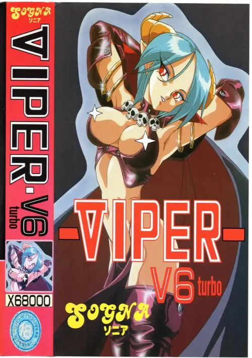 Viper-V6 Turbo (1993)(Sogna)(Disk 1 of 3)(System) ROM download